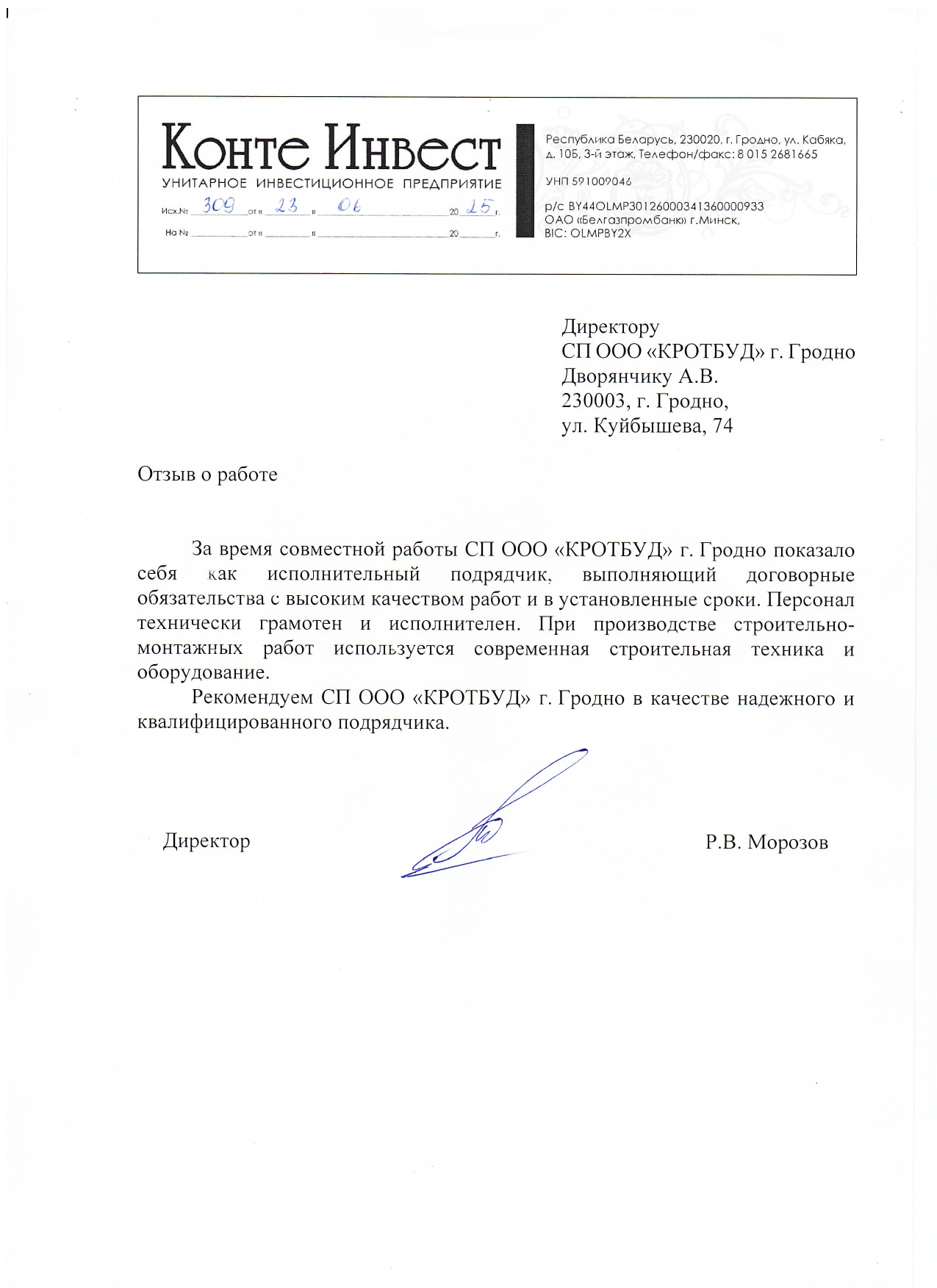 Отзывы_page-0001