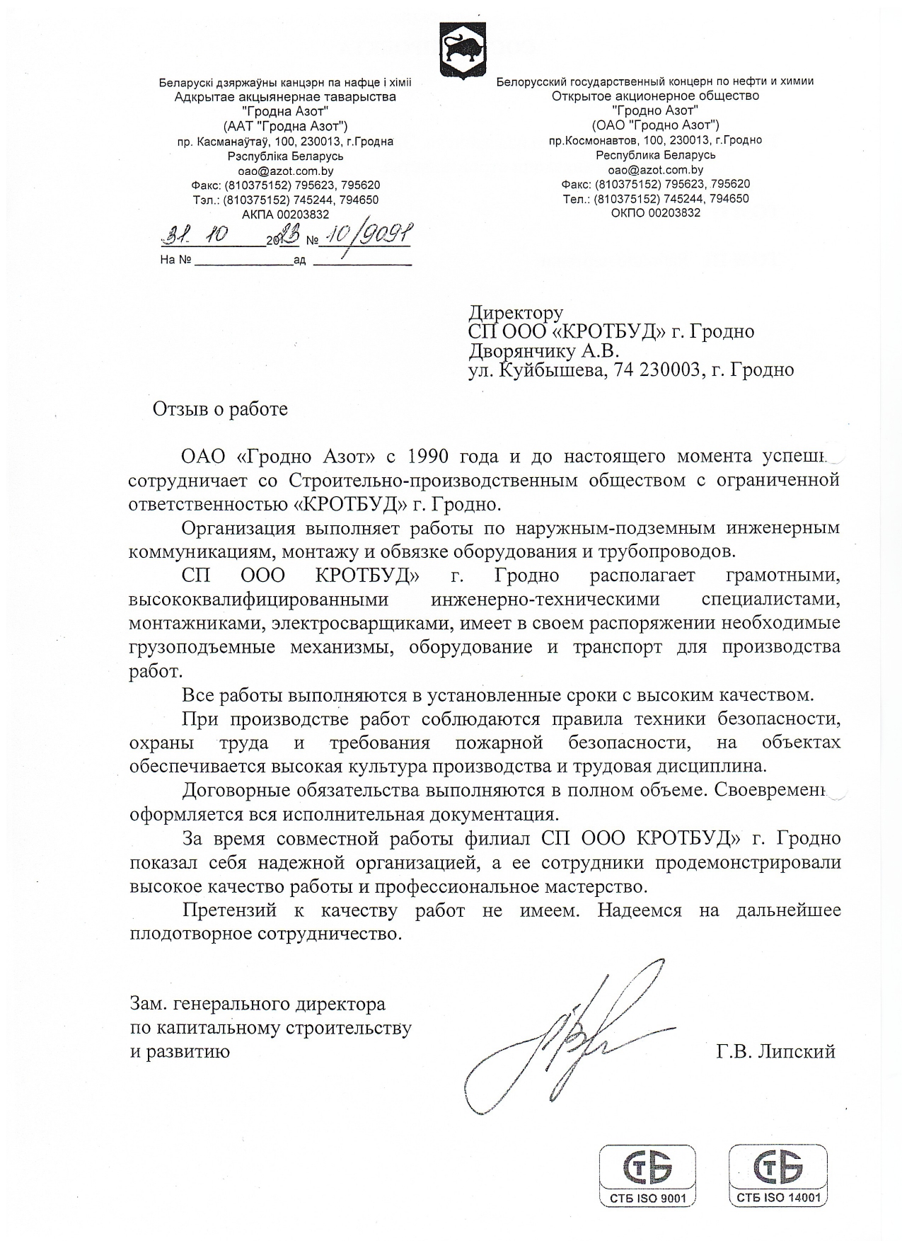 Отзывы_page-0003