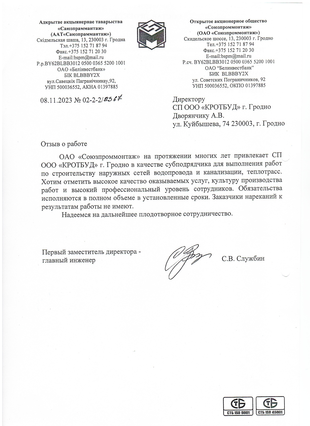 Отзывы_page-0004